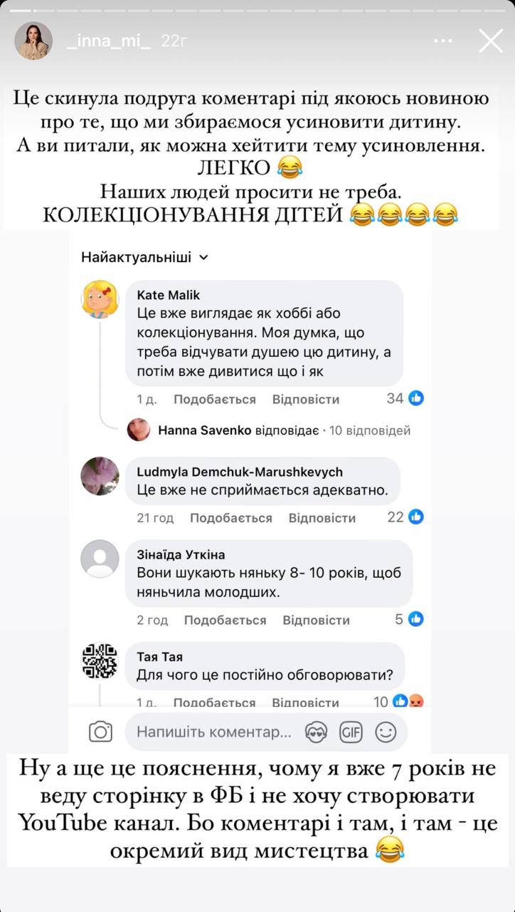 "Люди бідні душею". Інна Мірошниченко відповіла на хейт через усиновлення другої дитини